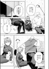 終電ないね。【デジタル版限定おまけ付き】試し読み17ページ