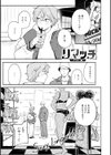 終電ないね。【デジタル版限定おまけ付き】試し読み19ページ