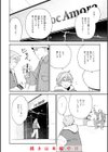 終電ないね。【デジタル版限定おまけ付き】試し読み20ページ