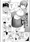 終電ないね。【デジタル版限定おまけ付き】試し読み22ページ