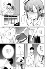 終電ないね。【デジタル版限定おまけ付き】試し読み25ページ
