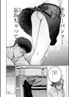終電ないね。【デジタル版限定おまけ付き】試し読み26ページ
