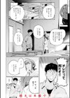 終電ないね。【デジタル版限定おまけ付き】試し読み28ページ