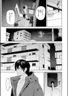 終電ないね。【デジタル版限定おまけ付き】試し読み29ページ