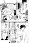 終電ないね。【デジタル版限定おまけ付き】試し読み31ページ
