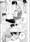 終電ないね。【デジタル版限定おまけ付き】試し読み33ページ