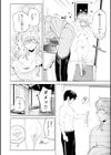 終電ないね。【デジタル版限定おまけ付き】試し読み34ページ