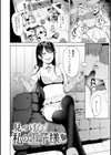 終電ないね。【デジタル版限定おまけ付き】試し読み40ページ