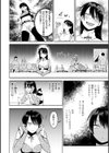 終電ないね。【デジタル版限定おまけ付き】試し読み42ページ