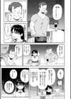 終電ないね。【デジタル版限定おまけ付き】試し読み43ページ