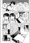 終電ないね。【デジタル版限定おまけ付き】試し読み44ページ