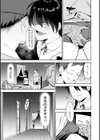 終電ないね。【デジタル版限定おまけ付き】試し読み45ページ