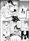 終電ないね。【デジタル版限定おまけ付き】試し読み46ページ