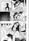 終電ないね。【デジタル版限定おまけ付き】試し読み49ページ