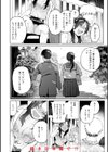 終電ないね。【デジタル版限定おまけ付き】試し読み50ページ