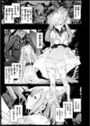ヤリこみクロニクル〜異種族性交記〜【デジタル版限定おまけ付き】試し読み3ページ