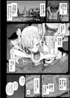 ヤリこみクロニクル〜異種族性交記〜【デジタル版限定おまけ付き】試し読み4ページ
