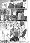 ヤリこみクロニクル〜異種族性交記〜【デジタル版限定おまけ付き】試し読み7ページ