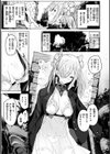 ヤリこみクロニクル〜異種族性交記〜【デジタル版限定おまけ付き】試し読み9ページ