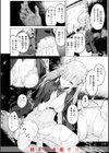 ヤリこみクロニクル〜異種族性交記〜【デジタル版限定おまけ付き】試し読み10ページ