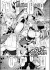 ヤリこみクロニクル〜異種族性交記〜【デジタル版限定おまけ付き】試し読み11ページ