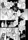 ヤリこみクロニクル〜異種族性交記〜【デジタル版限定おまけ付き】試し読み13ページ