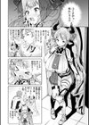 ヤリこみクロニクル〜異種族性交記〜【デジタル版限定おまけ付き】試し読み14ページ