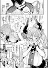 ヤリこみクロニクル〜異種族性交記〜【デジタル版限定おまけ付き】試し読み15ページ