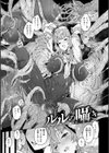 ヤリこみクロニクル〜異種族性交記〜【デジタル版限定おまけ付き】試し読み19ページ