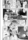 ヤリこみクロニクル〜異種族性交記〜【デジタル版限定おまけ付き】試し読み20ページ