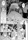 ヤリこみクロニクル〜異種族性交記〜【デジタル版限定おまけ付き】試し読み23ページ