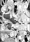 ヤリこみクロニクル〜異種族性交記〜【デジタル版限定おまけ付き】試し読み25ページ