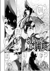 ヤリこみクロニクル〜異種族性交記〜【デジタル版限定おまけ付き】試し読み28ページ