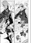 ヤリこみクロニクル〜異種族性交記〜【デジタル版限定おまけ付き】試し読み29ページ