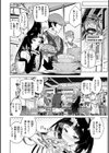 ヤリこみクロニクル〜異種族性交記〜【デジタル版限定おまけ付き】試し読み30ページ