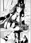 ヤリこみクロニクル〜異種族性交記〜【デジタル版限定おまけ付き】試し読み33ページ