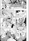 ヤリこみクロニクル〜異種族性交記〜【デジタル版限定おまけ付き】試し読み37ページ