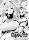 ヤリこみクロニクル〜異種族性交記〜【デジタル版限定おまけ付き】試し読み38ページ
