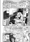 ヤリこみクロニクル〜異種族性交記〜【デジタル版限定おまけ付き】試し読み40ページ