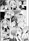 ヤリこみクロニクル〜異種族性交記〜【デジタル版限定おまけ付き】試し読み41ページ