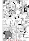ヤリこみクロニクル〜異種族性交記〜【デジタル版限定おまけ付き】試し読み42ページ