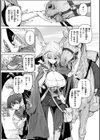 ヤリこみクロニクル〜異種族性交記〜【デジタル版限定おまけ付き】試し読み43ページ