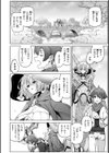 ヤリこみクロニクル〜異種族性交記〜【デジタル版限定おまけ付き】試し読み46ページ