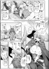 ヤリこみクロニクル〜異種族性交記〜【デジタル版限定おまけ付き】試し読み47ページ