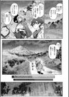 ヤリこみクロニクル〜異種族性交記〜【デジタル版限定おまけ付き】試し読み49ページ