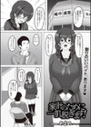 家計のために一肌脱ぎます！試し読み1ページ