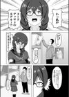 家計のために一肌脱ぎます！試し読み2ページ