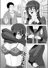 家計のために一肌脱ぎます！試し読み3ページ