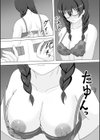 家計のために一肌脱ぎます！試し読み4ページ