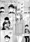 噂の野村さん試し読み2ページ